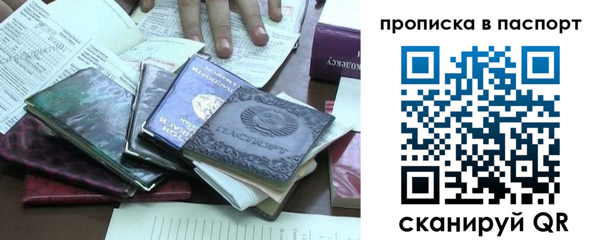 прописка от собственника в Верхней Салде