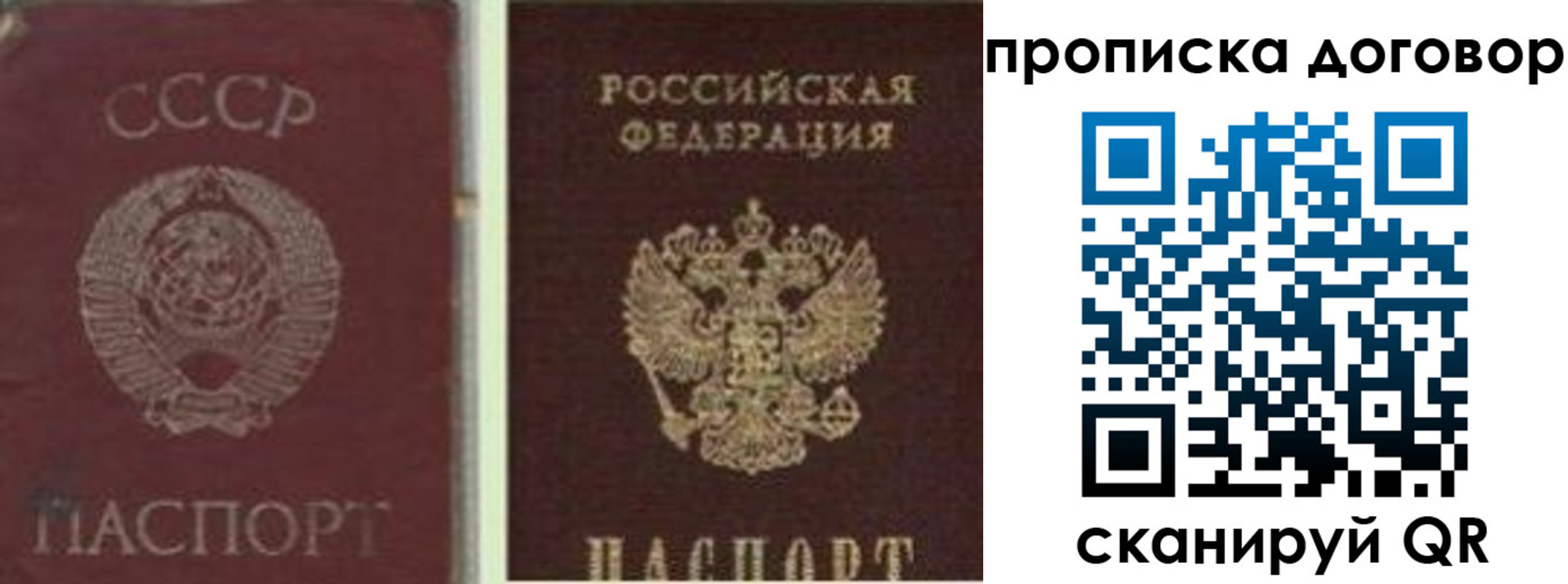 прописка гарантия в Верхней Салде