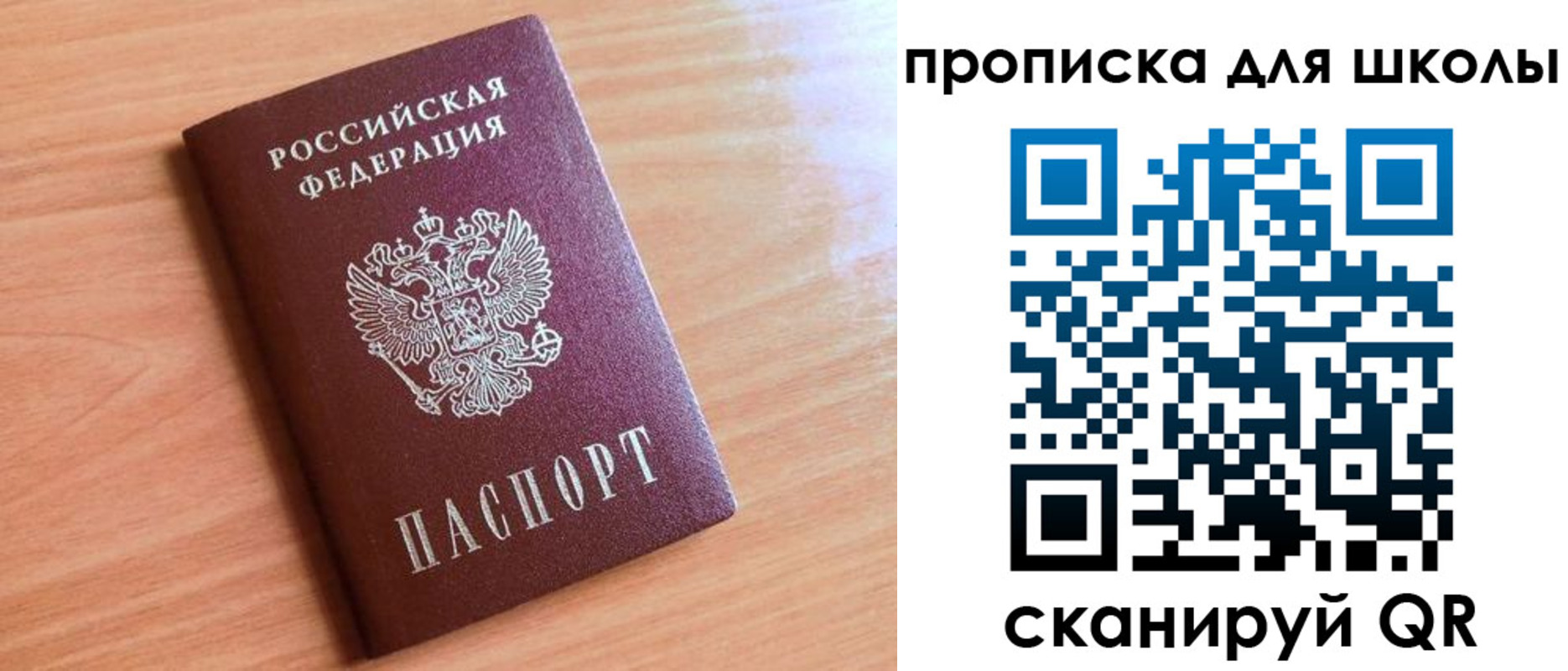 прописка для работы в Верхней Салде